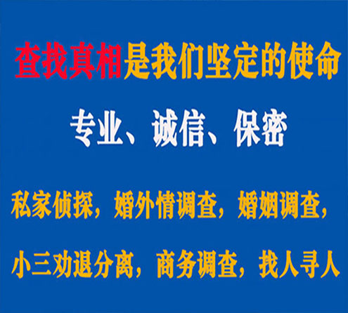 关于怀仁情探调查事务所